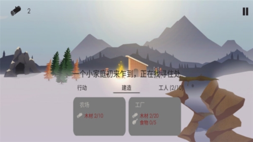 篝火被遗忘的土地截图4