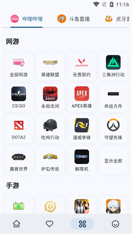 Simple Live截图3