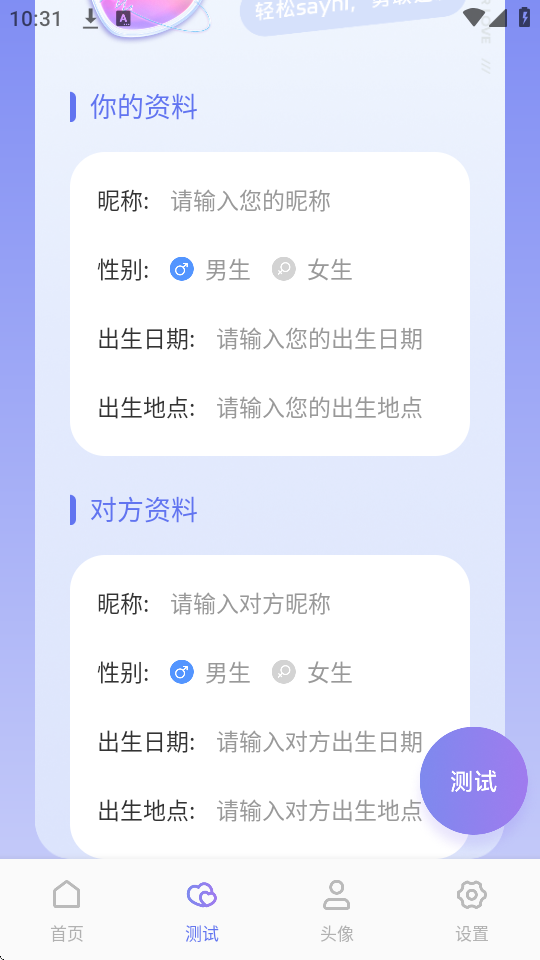 酒馆(sillytavern)截图2