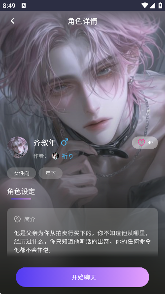 青丘语官方版截图1