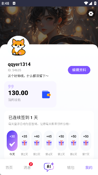 青丘语官方版截图3