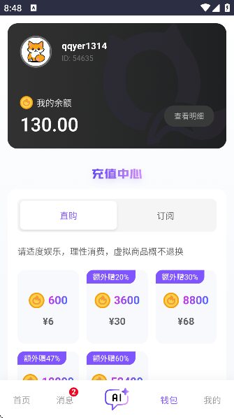 青丘语官方版截图4