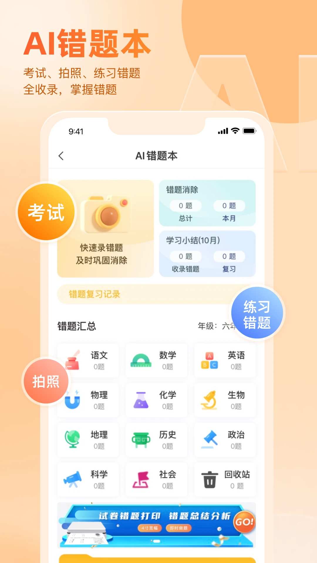 好分数成绩查询家长版截图2