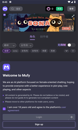 mufy ai官方版截图4