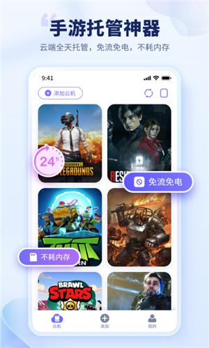 电猫云手机截图4