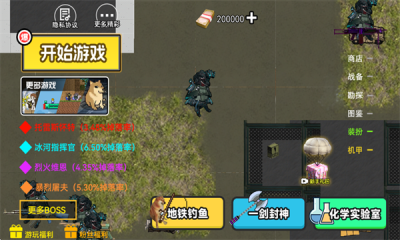 修勾三角洲截图2