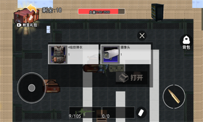 修勾三角洲截图3