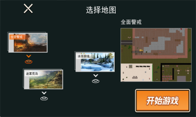 修勾三角洲截图4