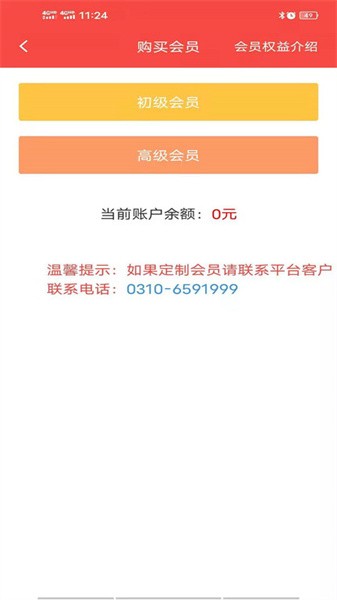 织布鸟承运人截图1