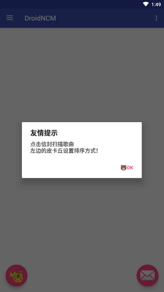 github - nilhcem droidconae-2016: latest version:... droidncm安卓版下载-DroidNCM转换器官方下载v3.1 - 手机乐园