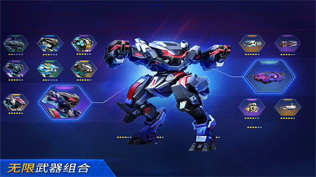 机甲竞技场截图4