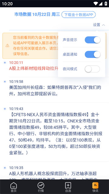 融通金截图1