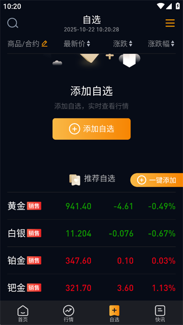 融通金截图3