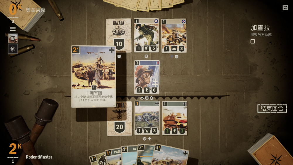 kards安卓版截图4