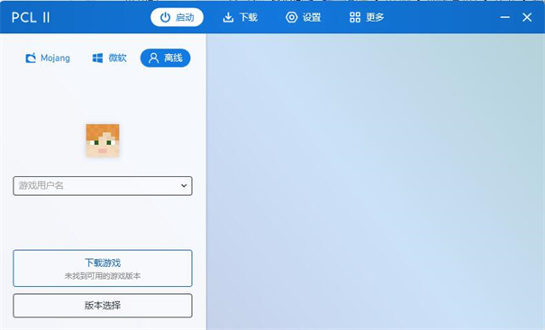 pcl2手机版截图1