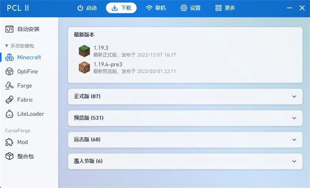 pcl2手机版截图2