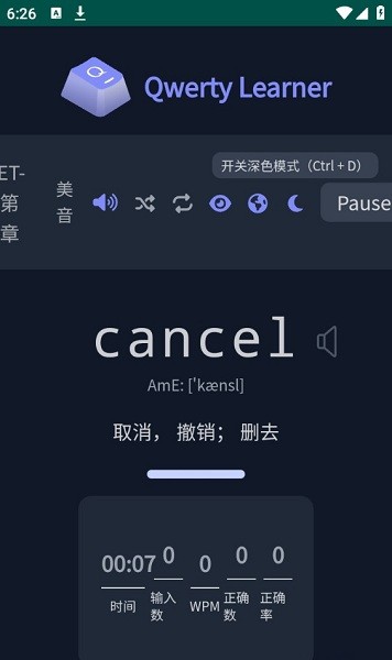 qwertylearner手机版截图1