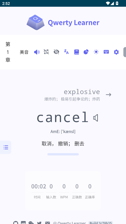qwertylearner手机版截图4