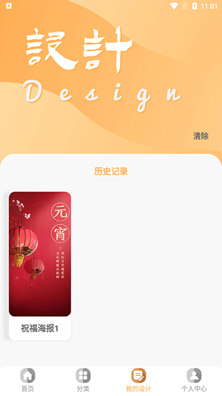昵图网素材图库免费下载-昵图网官方版v1.6.0 - 手机乐园
