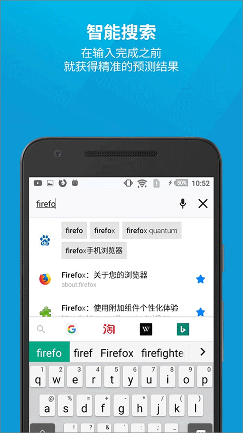 Firefox截图2