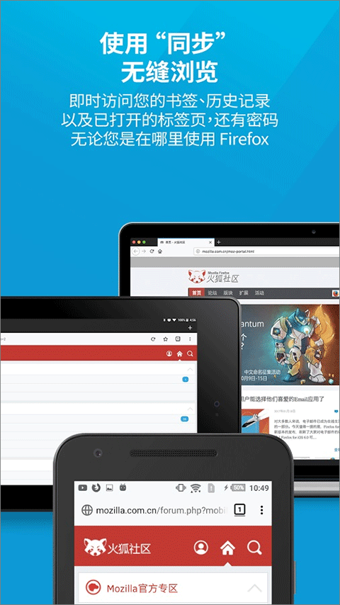 Firefox截图3