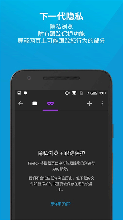 Firefox截图5