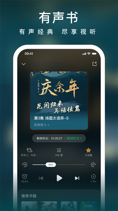 爱奇艺阅读截图3