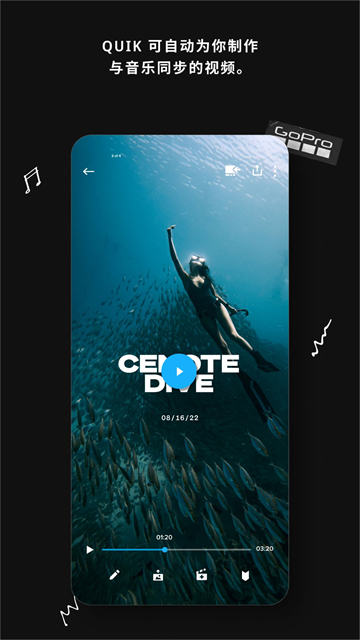 GoPro Quik官方版截图4