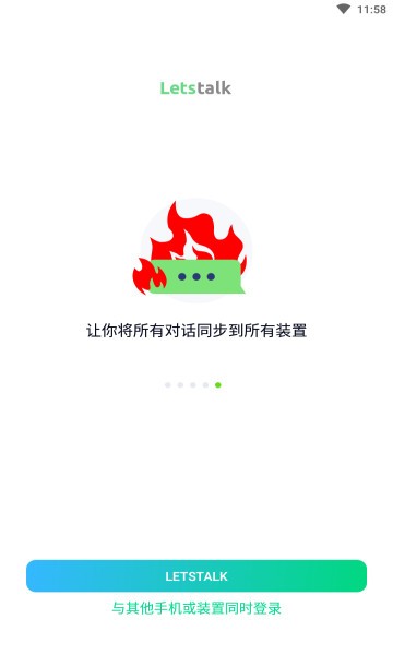 Letstalk IM截图3