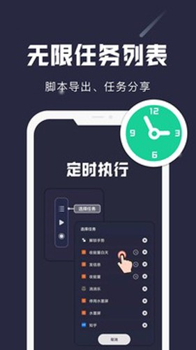 小触控连点器截图3