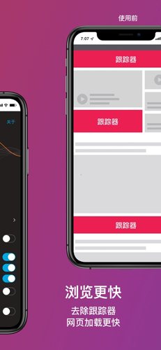 Firefox Focus截图3