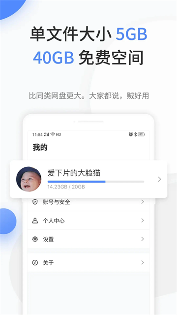 文叔叔官方版截图4