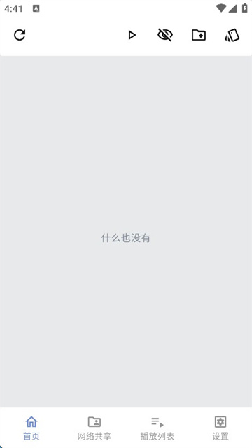 Reex播放器截图3