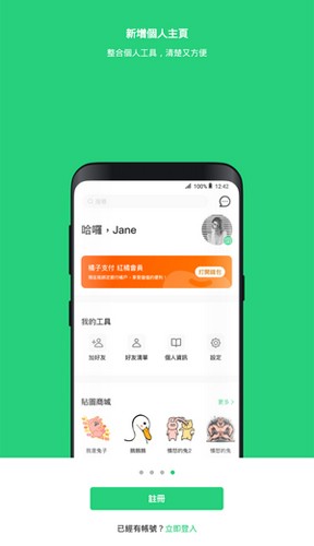 beanfun截图2