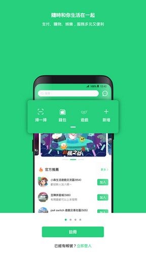 beanfun截图1