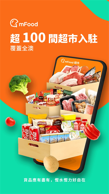 mFood截图2