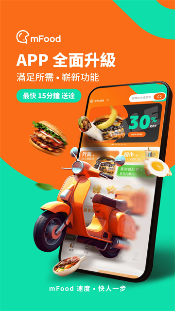 mFood截图5