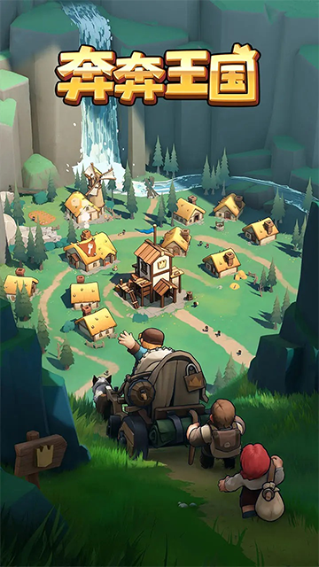 奔奔王国截图5