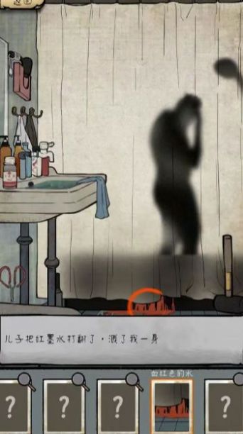 民间怪谈档案截图3