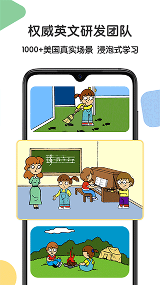游美英语截图4