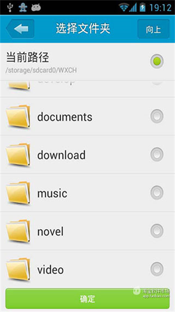 定时达人手机版截图4