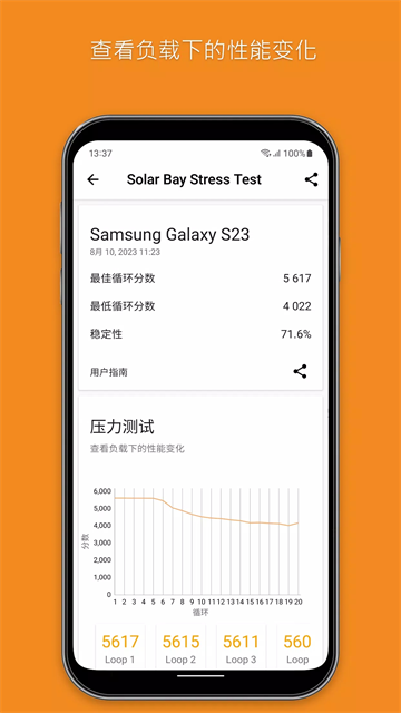 3DMark安卓版截图3