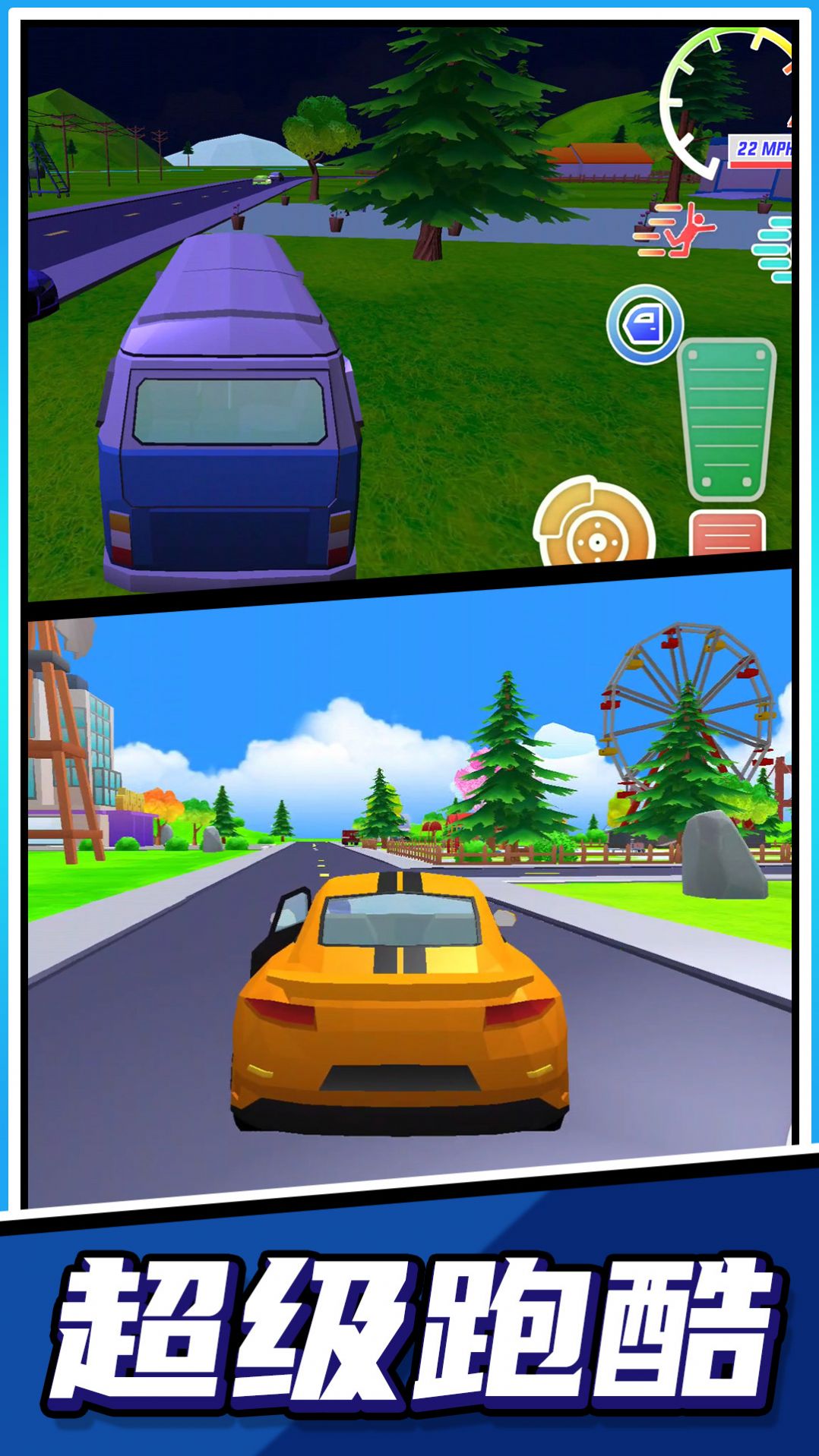 超级跑酷大师截图4