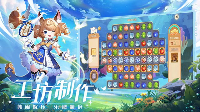 奇幻梦旅人截图2