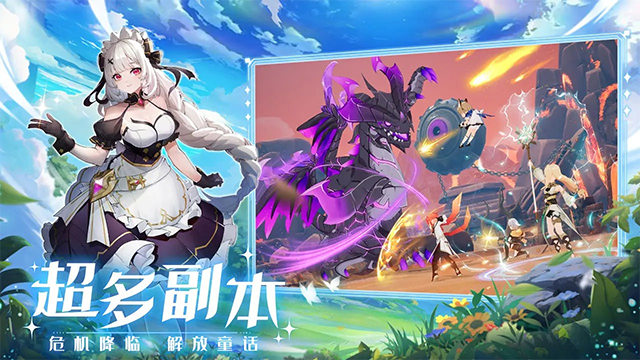 奇幻梦旅人截图4