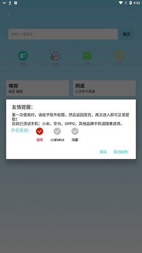 万能下载器截图1
