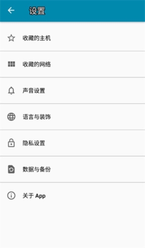 PingToolsPro截图1