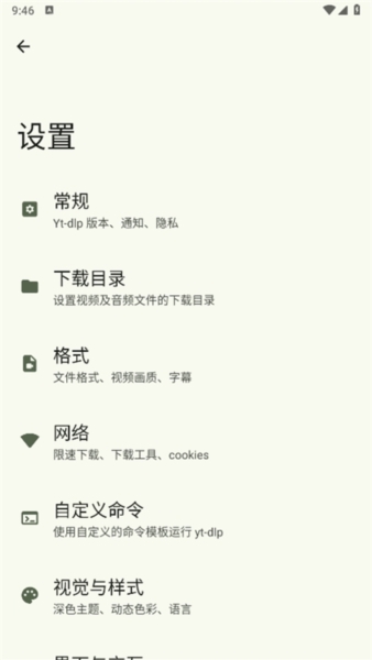 Seal海豹下载器截图2