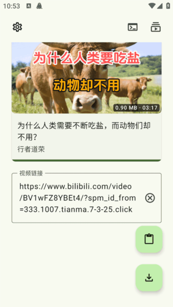 Seal海豹下载器截图3