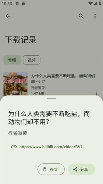 Seal海豹下载器截图5